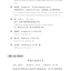 汉语阅读速成(入门篇)(第2版) Short-Term Reading Chinese (Threshold) Textbook