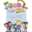 แบบเรียนภาษาจีน Chinese Now! (Grade 1) 小学中文 · 一年级（课本） Chinese Now! (Grade 1) Textbook