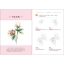 (Pre-order) หนังสือสอนระบายสีไม้ภาพดอกไม้ด้วยตัวเอง