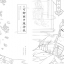 (Pre-order) หนังสือลายเส้นการ์ตูนจีนย้อนยุค ภาพสตรี "A Dream of Red Mansions" สำหรับใช้เป็นภาพอ้างอิง หรือระบายสีในเล่ม