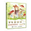 (Pre-order) หนังสือระบายสีน้ำ Mori Girl Watercolor course