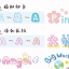 (Pre-order) หนังสือแบบตัวอักษรน่ารักๆ LOVELY FONT IN TECHNO Vol.1
