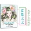 (Pre-order) หนังสือระบายสีน้ำภาพวาดผู้หญิงน่ารักๆ