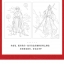 (Pre-order) หนังสือสอนวาดลายเส้นสีขาว-ดำ คาแรคเตอร์การ์ตูนจีนย้อนยุค