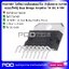 TDA7497 ไอซีขยายเสียงสเตอริโอ กำลังขยาย 2x15W แบบบริดจ์คู่ Dual Bridge Amplifier ไฟ DC 6-18V