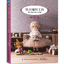 (Pre-order) หนังสือเทคนิคถักนิตติ้งชุดตุ๊กตา