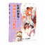 (Pre-order) หนังสือเทคนิควาดคาแรคเตอร์การ์ตูน - Basic Painting