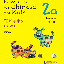 แบบเรียน Easy Steps to Chinese for Kids (2a)+CD 轻松学中文（少儿版）（英文版）课本2a（含1CD）Easy Steps to Chinese for Kids（English Edition）Textbook 2a+CD