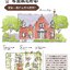 (Pre-order) หนังสือ Architectures in Sherlock Holmes Cases