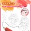 (Pre-order) หนังสือระบายสีน้ำ Chinese Doll