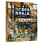 (Pre-order) หนังสือภาพประกอบ Around The World in 24 Farmers’ Markets ฉบับภาษาจีนกลาง