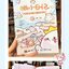(Pre-order) หนังสือสอนวาดภาพลายเส้นน่ารัก ขนาดเล็กๆ
