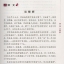 แบบเรียนภาษาจีน Ten Level Chinese (ระดับ 5) การอ่านแบบเข้มข้น 拾级汉语（第5级）精读课本 Ten Level Chinese (Level 5) Intensive Reading Textbook