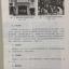 หนังสือการจัดการโรงแรม 酒店管理 Hotel Management Textbook
