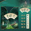 (Pre-order) หนังสือภาพ Qing Lu Ji