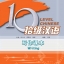 แบบเรียนภาษาจีน Ten Level Chinese (ระดับ 5) การเขียนภาษาจีน 拾级汉语（第5级）写作课本（附汉字练习本）Ten Level Chinese (Level 5): Writing Textbook