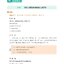 แบบทดสอบภาษาจีน MCT Standard Course 1A MCT标准教程 一级·上