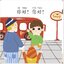 หนังสืออ่านนอกเวลาภาษาจีนสำหรับเด็กอนุบาล Smart Cat-Graded Chinese Readers ระดับ 1 (8เล่ม/ชุด) 轻松猫·中文分级读物（幼儿版）第一级（共8册）SmartCat-Graded Chinese Readers Level 1 (8 Vols/Set)