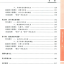 แบบเรียนภาษาจีนด้านการฟังและการพูด (ระดับกลาง) เล่ม 1+MP3 中级听说教程 (上册) (+MP3-CD) Intermediate Chinese Listening and Speaking Course 1+MP3