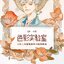 (Pre-order) หนังสือระบายสีน้ำคาแรคเตอร์การ์ตูน