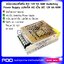 หม้อแปลงสวิตชิ่ง DC 12V 5A 60W Switching Power Supply แปลงไฟ AC เป็น DC 12V 5A 60W
