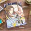 (Pre-order) หนังสือภาพระบายสีคาแรคเตอร์หนุ่มจีนโบราณ