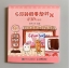 (Pre-order) หนังสือสอนวาดรูปน่ารักด้วยปากกามาร์คเกอร์ใน 5 นาที