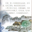 หนังสืออ่านนอกเวลาภาษาจีนนิทานพื้นบ้านจีน: ตอนเทศกาลตรุษจีน中文小书架—汉语分级读物（准中级）：民间故事 春节之年的故事（含1CD-ROM） Graded Chinese Readers (Intermediate Level): Folk Tales (Chinese Version) (Including 1CD-ROM)The Chinese New Year- The Nian Monster+CD