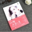 (Pre-order) หนังสือสอนระบายสีน้ำของ MarinaRen