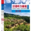 แบบเรียนการฟังภาษาจีน Hanyu Tingli Jiaocheng (แบบเรียน+แบบฝึกหัด) (พิมพ์ครั้งที่ 3) เล่ม 3+MP3 汉语听力教程（第3版）第3册 Hanyu Tingli Jiaocheng (3rd Edition) เล่ม 3+MP3 [ดาวน์โหลดไฟล์เสียงจากหนังสือ]