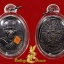 เหรียญหลวงพ่อเกษม รุ่นบารมี 81 ปี2535