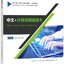 แบบเรียนภาษาจีนคอมพิวเตอร์ Chinese + Computer Networking Technology (ระดับกลาง) 中文+计算机网络技术 (中级) Chinese + Computer Networking Technology (Intermediate) Textbook