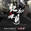 (Pre-order) หนังสือ "Hua Nian" วาดคาแรคเตอร์ 2D อนิเมชั่น