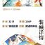 (พร้อมส่ง) Artbook หนังสือภาพ Musubi รวมผลงานของ MUNKU MUTSUKI