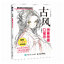 (สถานะสินค้าดูที่ตัวเลือกนะคะ) หนังสือชุดพ็อคเก็ตบุ๊กสอนวาดการ์ตูน