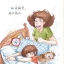 หนังสืออ่านนอกเวลาภาษาจีนชุดครอบครัวของฉัน: (ระดับเบื้องต้น) คุณแม่และฉัน+CD 中文小书架—汉语分级读物（入门级）:现代故事 家庭 妈妈和我（含1CD-ROM） Chinese Graded Reader: (Beginner) Family-My Mum & I+CD
