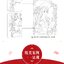 (Pre-order) หนังสือสอนวาดคาแรคเตอร์การ์ตูนผู้หญิงกับดอกไม้