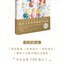 (Pre-order) Artbook หนังสือภาพ ART OF SENBON UMISHIMA (Chinese Edition)