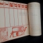 ปฏิทินตั้งโต๊ะจากค่ายเฟรเซอร์ (F&N - Fraser&Neave) ปีค.ศ.1957 (พ.ศ.2500) พิมพ์ที่สิงค์โปร์