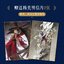 (Pre-order) หนังสือ Shan Hai Hong Huang Zhi Tian Ji Juan