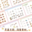 (Pre-order) หนังสือตัวอย่างภาพการ์ตูนจิ๋วน่ารักๆ กว่า 5,000 แบบ So Fun!! My 5000 Cute Doodles
