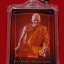 รูปรวยวาสนาดีเศรษฐีมั่งมีทรัพย์ หลวงปู่ลอง วัดวิเวกวายุพัด จ.อยุธยา ฉากแดง มีโชคลาภ