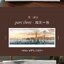 (Pre-order) หนังสือภาพระบายสีน้ำ Landscape ของ Haoye