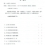 หนังสือข้อสอบ HSK ระดับ 4 + CD (ทดสอบการฟัง) 跨越新HSK（四级）听力专项训练（附1MP3) Success with New HSK (Level 4) Listening