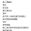 หนังสือคู่มือครู 轻松学中文 เล่ม 5+CD 轻松学中文5(教师用书) Easy Steps to Chinese - Teacher's Book Vol. 5
