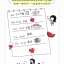 (Pre-order) หนังสือสอนวาดลายเส้นน่ารักด้วยปากกาแบบง่ายๆ