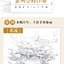(Pre-order) หนังสือสอนสเก็ตช์ภาพ Landscape Pen Sketch