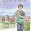 หนังสืออ่านนอกเวลาภาษาจีน The Stories of Tiantian 1C + MPR 天天的故事 1C + MPR The Stories of Tiantian 1C + MPR