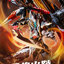 Xing Jia Hun Jiang Chuan MNP-XH12 Gan Jiang Plastic Model Kit(Provisional Pre-order)(Single Shipment)