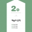 หนังสือเรียนภาษาเกาหลี Vitamin Korean 6 비타민 한국어 6 หนังสือเรียนภาษาเกาหลีสำหรับผู้เริ่มเรียนภาษาเกาหลี หนังสือเรียนภาษาเกาหลีสำหรับผู้ที่ไม่มีพื้นฐานภาษาเกาหลี หนังสือเรียนภาษาเกาหลีที่สามารถเรียนด้วยตัวเอง